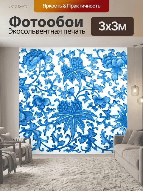 Фотообои Викторианский цветочный узор синий