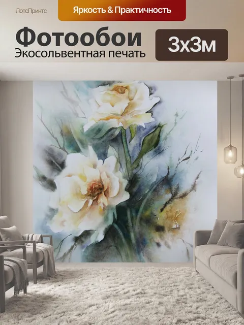 Фотообои Розы