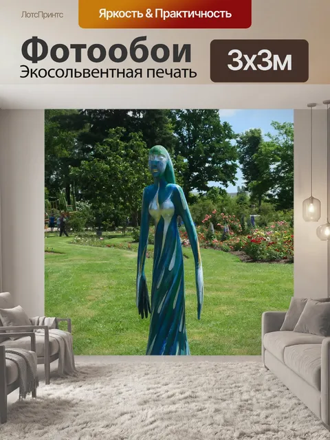 Фотообои Фигура