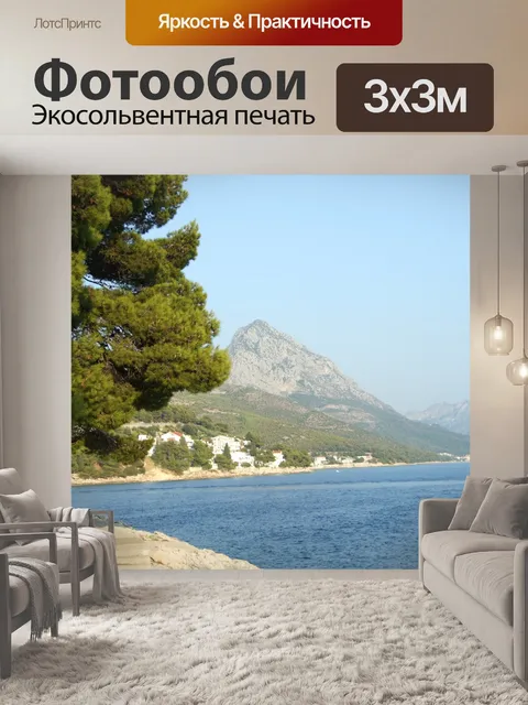 Фотообои Побережье Хорватии с горами