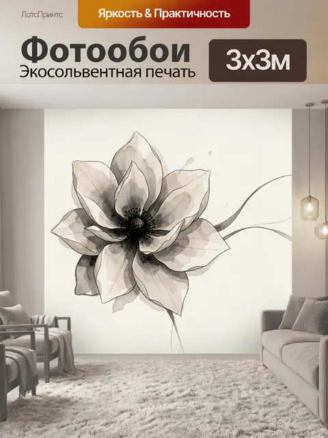 Фотообои Нежный акварельный цветок