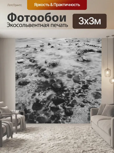 Фотообои Река