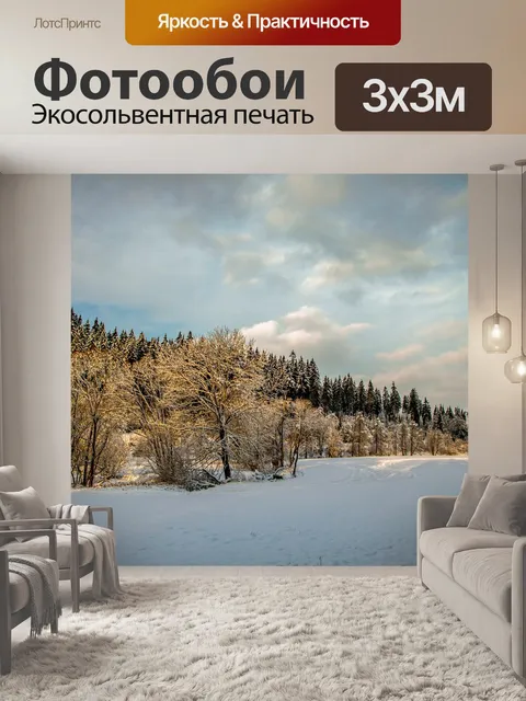 Фотообои Деревья