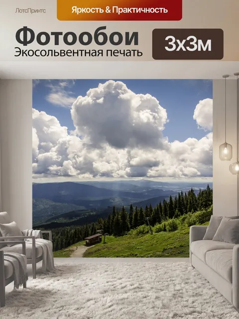 Фотообои Гора