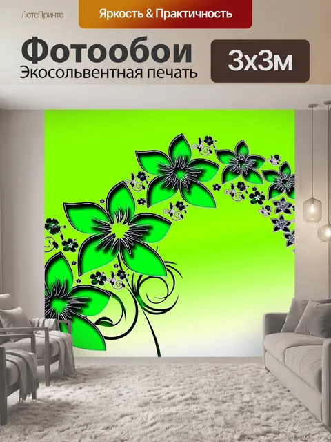 Фотообои Цветы