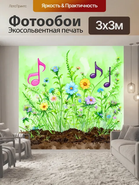 Фотообои ноты, вырастающие из почвы, как цветы, выполненные в технике акварели с нежными пастельными цветами
