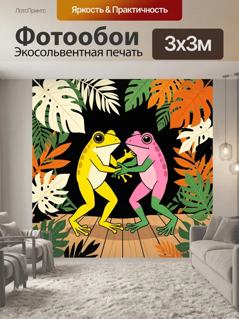 Фотообои Две яркие лягушки в джунглях