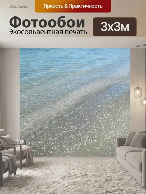 Фотообои Пляж фона