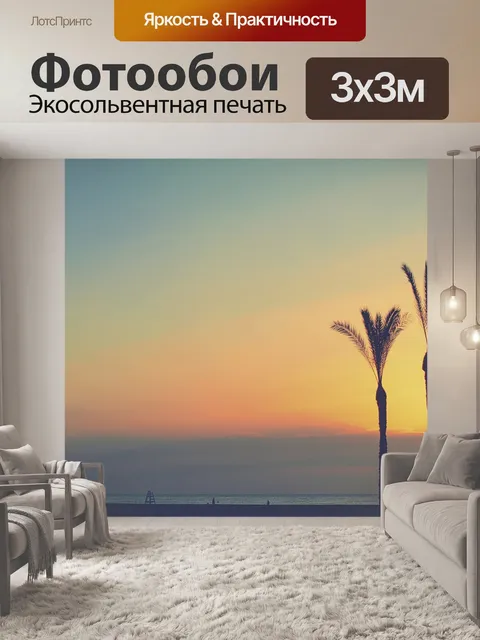 Фотообои Деревья