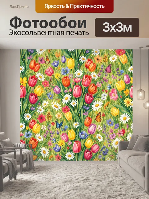 Фотообои Лесной сад с тюльпанами и бабочками