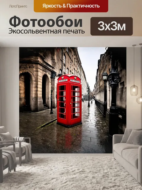 Фотообои старинная красная телефонная будка стоит на углу улочки, извивающейся вдоль исторических зданий лондона