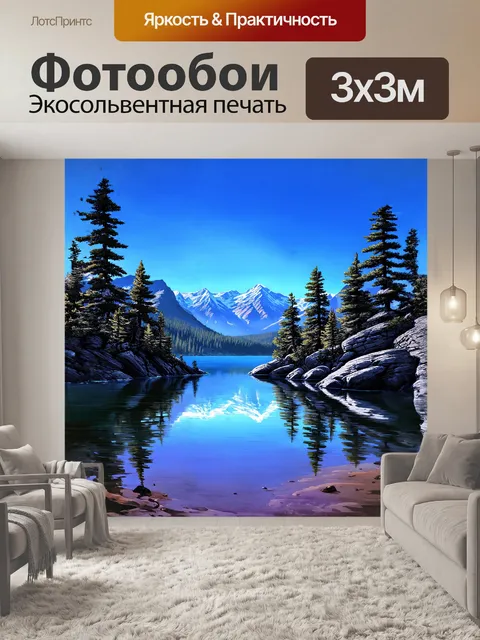 Фотообои вокруг озера рица, отражающего голубое небо и еловые леса, разрастаются причудливые скалы, аккуратно…