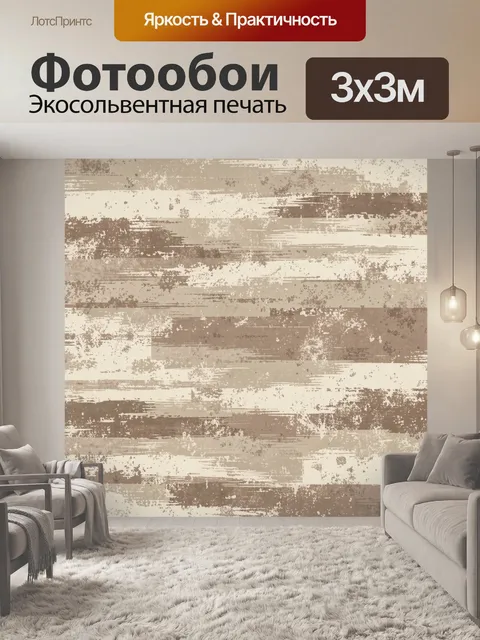 Фотообои Абстрактный бетонный текстурный фон