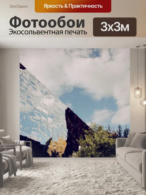 Фотообои Город