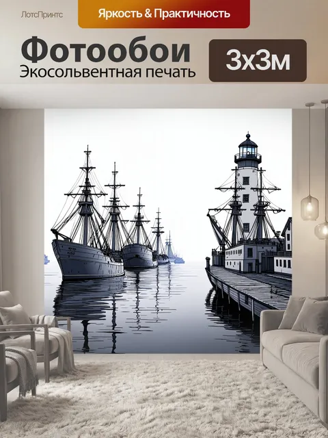 Фотообои туман в стиле однострочный рисунок, изображающие морской порт в тумане с кораблями и маяком