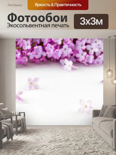 Фотообои Цветы