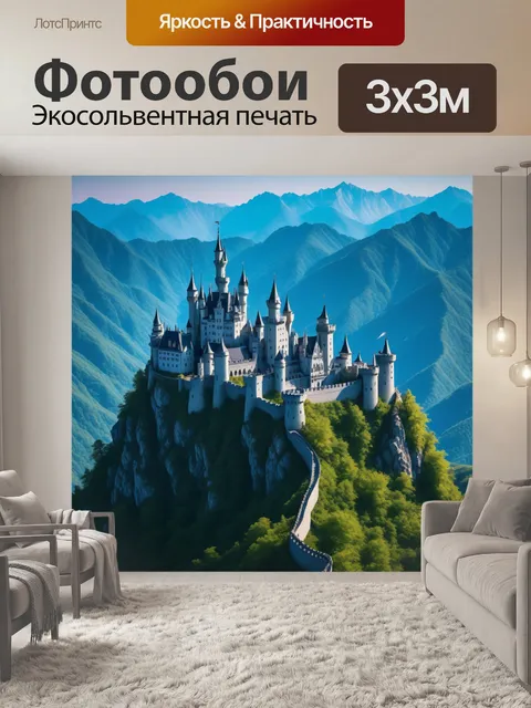 Фотообои горы с сказочными замками на хребтах