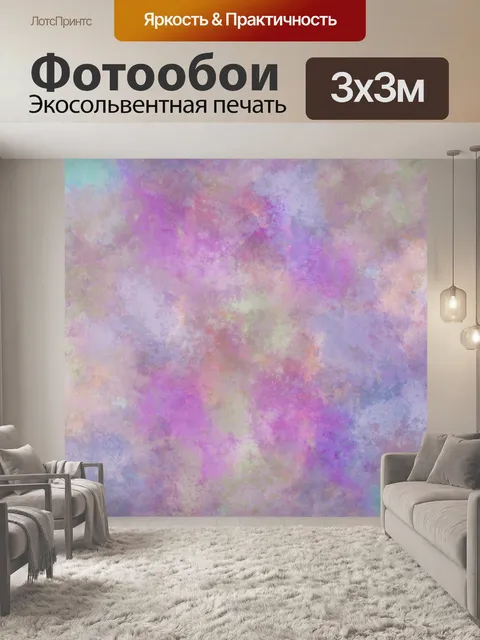 Фотообои Абстрактное искусство фоновой текстуры