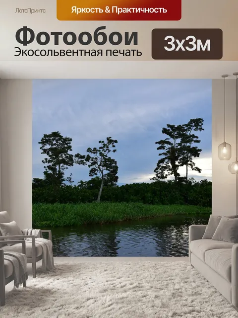 Фотообои Природа