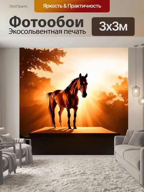 Фотообои на фоне роскошной природы