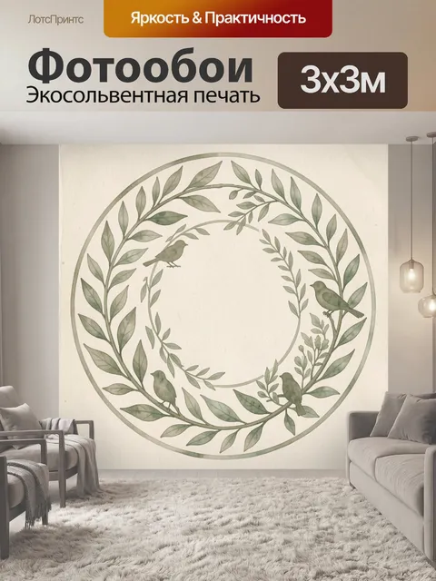Фотообои Венок из оливковых ветвей и птиц