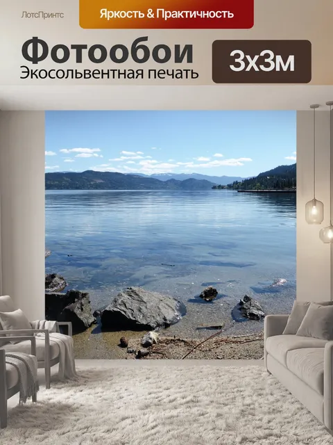 Фотообои Природа