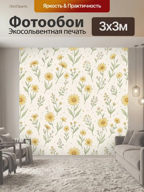 Фотообои Летние ромашки и зелёные стебли