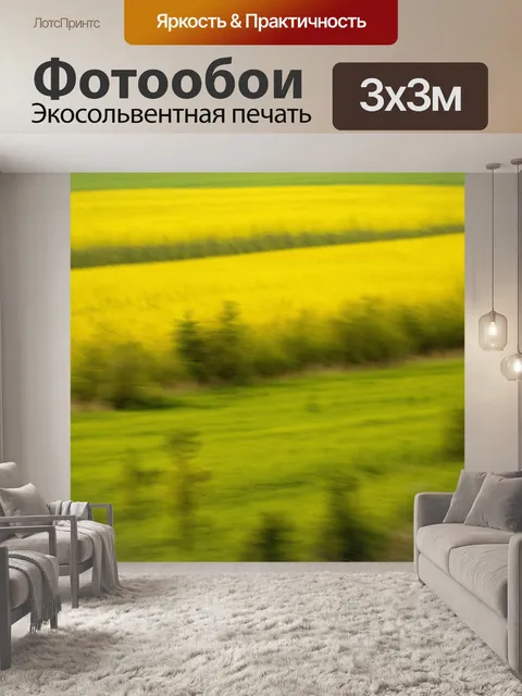Фотообои поле с эффектами резкости и размытия, создающее динамичное представление природы
