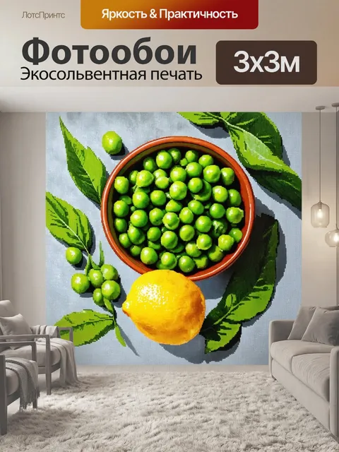 Фотообои полотно, заполненное миской свежего зеленого гороха, окруженной яркими зелеными листьями и большим сочным…