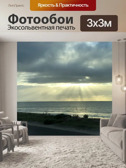 Фотообои Вода
