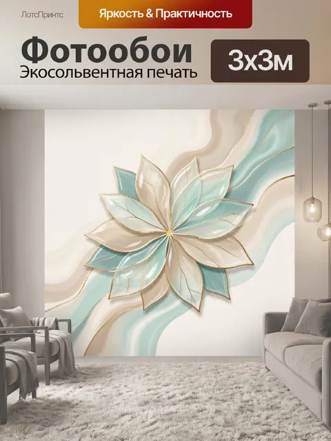 Фотообои Абстрактный цветок в пастельных тонах