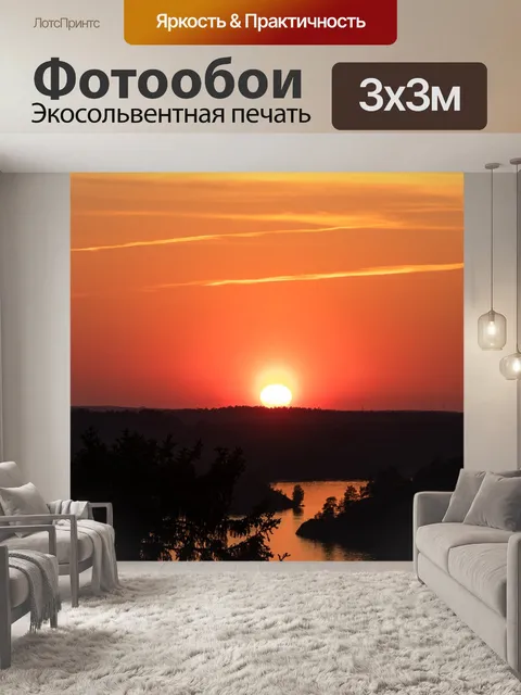 Фотообои Запад