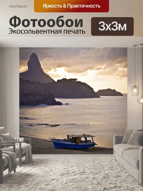 Фотообои Водоем