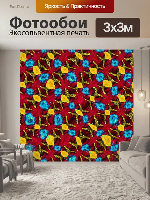 Фотообои абстрактный цветочный фон
