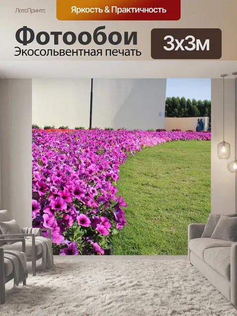 Фотообои Сад