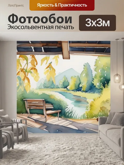 Фотообои под паспарту