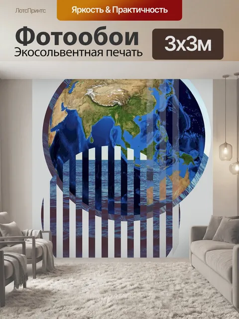 Фотообои Море