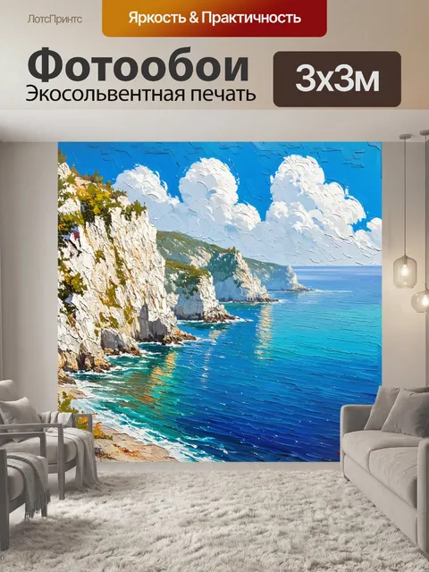 Фотообои летний солнечный день около «ласточкиного гнезда»