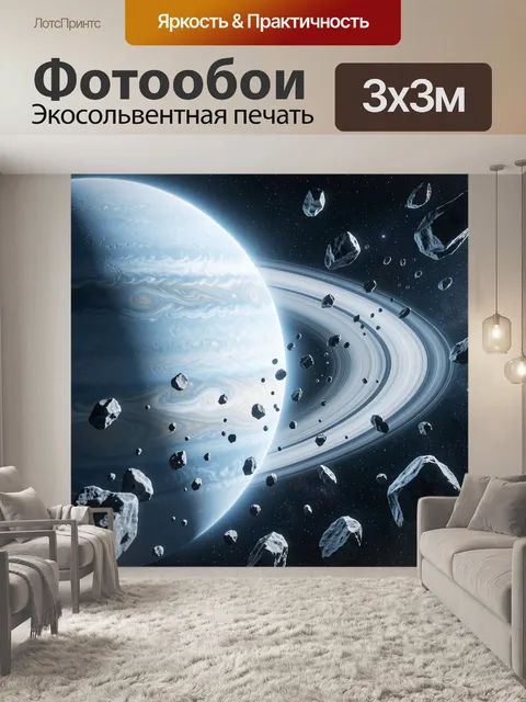 Фотообои Гигантская ледяная голубо-белая планета с широкими сияющими кольцами и множеством летящих астероидов