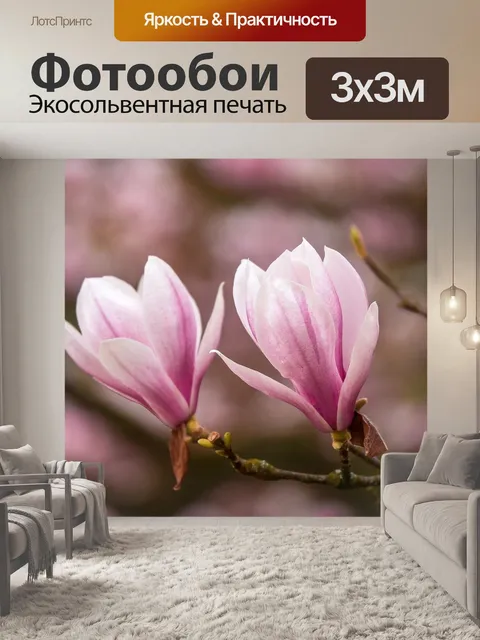 Фотообои Дерево