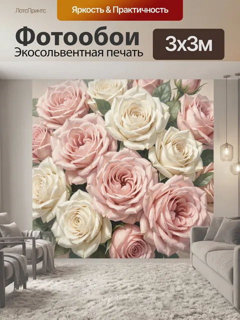 Фотообои Пастельные розы в букете