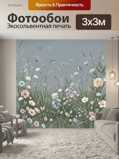 Фотообои Цветущий луг с птицами и бабочками