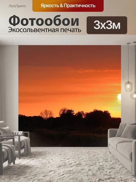 Фотообои Небо