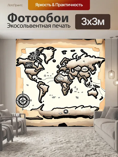 Фотообои ручная карта мира в старинном морском стиле с элементами навигации, такими как компасы и линии маршрутов