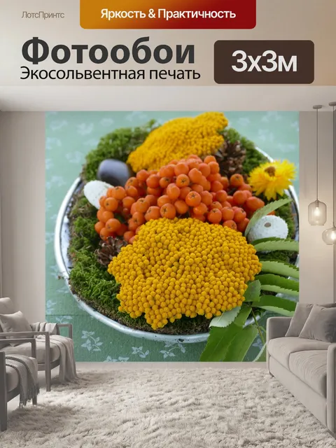 Фотообои Настольные украшения