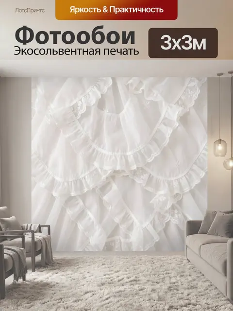 Фотообои Винтажные белые кружевные оборки