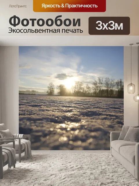 Фотообои Деревья