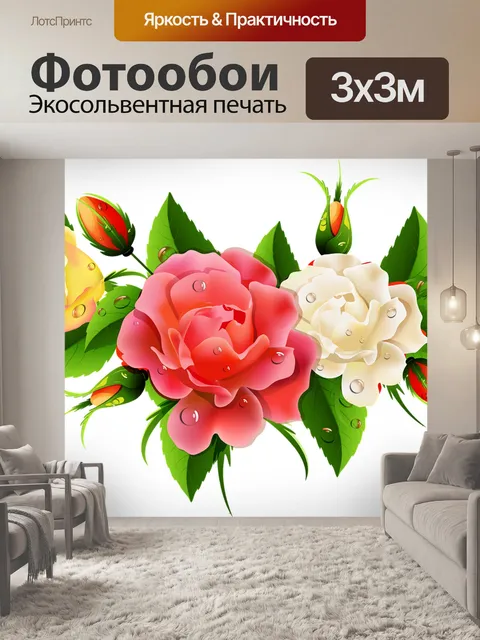 Фотообои Цветок