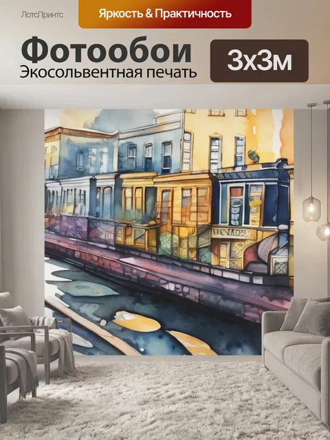 Фотообои которая не шокировать