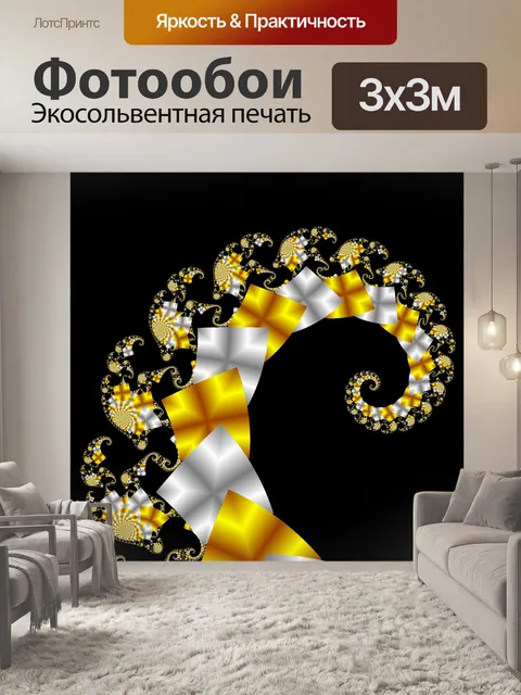 Фотообои золотой хвост
